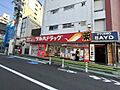 ツルハドラッグ...