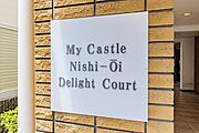 マンションエンブレム