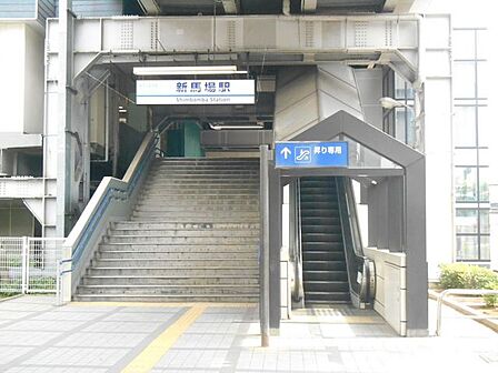 新馬場駅(京急 本線) 徒歩9分。 710m