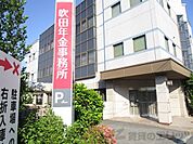 吹田年金事務所 徒歩35分。 2790m