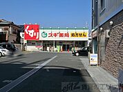 スギ薬局茨木駅前通り店 徒歩4分。 310m