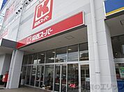 関西スーパー 宮田店 徒歩10分。 790m