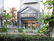 イオンスタイル新茨木 徒歩15分。 1150m