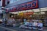 周辺：ダイコクドラッグ江坂駅前店 徒歩12分。 920m
