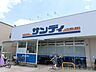 周辺：サンディ箕面小野原店 徒歩23分。 1770m