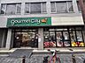 周辺：グルメシティ南森町店 徒歩13分。 1000m
