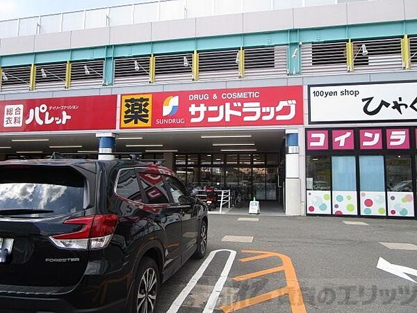 画像26:サンドラッグ高槻西冠店 徒歩11分。 840m