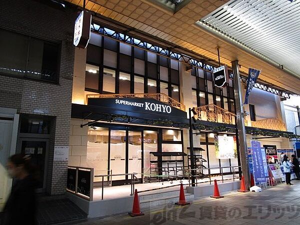 画像10:KOHYO　茨木店 徒歩17分。 1350m