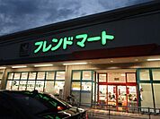 フレンドマート高槻氷室店 徒歩13分。 1020m