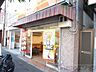 周辺：ほっかほっか亭片山町店 徒歩15分。 1150m