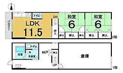 南町2丁目 中古テラスハウス