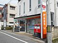 伊丹桜ケ丘郵便...