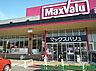 周辺：マックスバリュイオンタウン太子店 徒歩9分。 650m