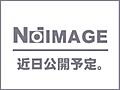 朝日プラザステーションコア福山西町8階300万円