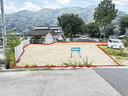 御調町市 売土地