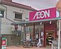 周辺：まいばすけっと 上落合店（192m）