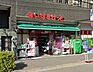 周辺：まいばすけっと 千駄木2丁目店（41m）