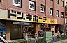 周辺：ドン・キホーテ新宿店（821m）