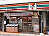 周辺：セブンイレブン 文京湯島3丁目店（121m）