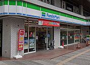ファミリーマート 東池袋三丁目店（152m）