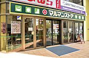 マルマンストア 椎名町店（242m）