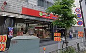 スーパーマーケットリコス南池袋1丁目店（251m）