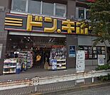 ドン・キホーテ高田馬場駅前店（823m）