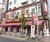 ドン・キホーテ新大久保駅前店（712m）