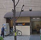 ダイエー小石川店（418m）