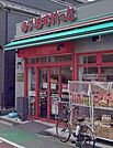 まいばすけっと 北新宿2丁目店（300m）
