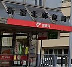 新宿北郵便局 貯金・保険（411m）