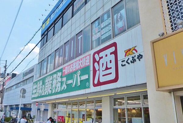 画像24:【スーパー】業務スーパー・藤井寺駅前店まで887ｍ