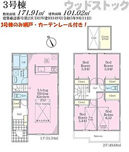 間取り：間取図