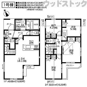 間取り：間取図