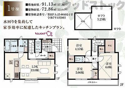 間取り：間取図