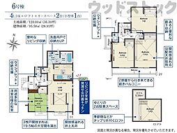 東久留米市前沢1丁目 新築戸建 6号棟