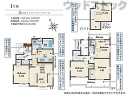 三鷹市大沢5丁目 新築戸建 1号棟