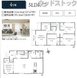 小平市上水新町2丁目　新築一戸建て　4号棟