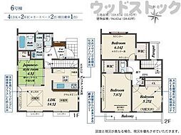 小平市大沼町6丁目 新築一戸建て 6号棟