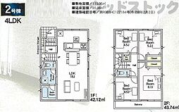 三鷹市北野3丁目 新築戸建 2号棟