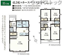 小平市上水本町2丁目 新築戸建 H号棟