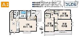 三鷹市深大寺3丁目 新築一戸建て