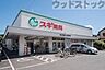 周辺：スギドラッグ 東大和店 徒歩21分。 1630m