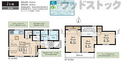 間取り:間取図 間取り:間取図