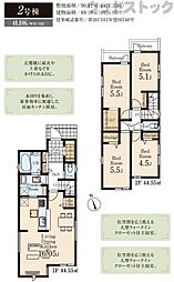 府中市幸町2丁目 新築一戸建て 2号棟