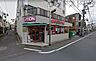 周辺：まいばすけっと田柄1丁目店 徒歩7分。 530m