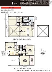 板橋区赤塚6丁目 新築戸建 1号棟