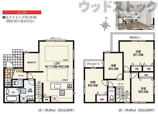 間取りを拡大表示