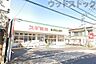 周辺：スギ薬局大泉学園店 徒歩11分。 870m
