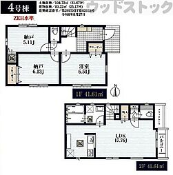 東久留米市南沢5丁目 新築戸建 4号棟